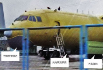 中国新反潜机首度试飞画面 机尾很长