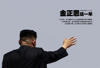 高清组图：朝鲜继承人 金正恩这一年