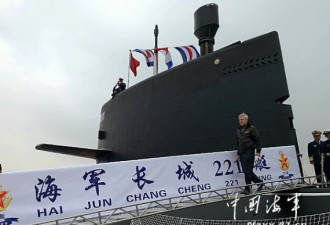 俄：中国潜艇数量世界第一 美日头疼