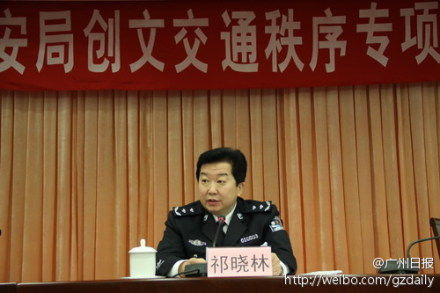 广州市公安局副局长祁晓林