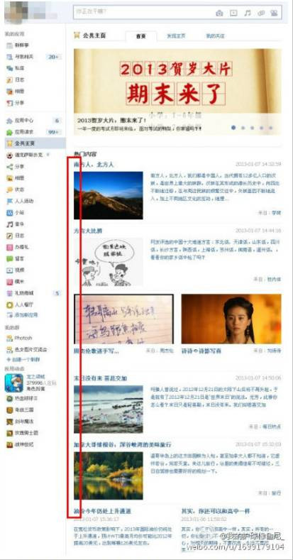 南周成为不可封杀的主题 中国网络媒体集体大玩藏头诗(图)