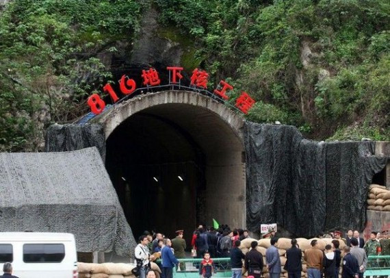 资料图：号称世界第一大人工洞体的816军工洞体被称中国地下核武库。