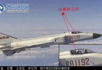 热帖：中美撞机隐藏12年的3个大疑点