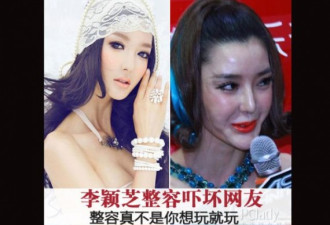整容需谨慎 最美车模整容失败变身女鬼
