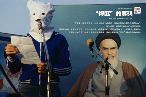 “悍匪”的筹码:盘点震惊全球的著名绑架人质事件(组图)