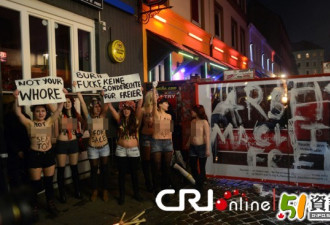 女权组织大闹德国红灯区 袒胸露乳抗议
