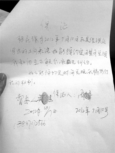 河南艳照官员被指威胁情妇 喜自拍自赏性爱视频(组图)