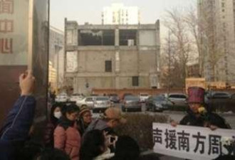 北京民众到《南周》驻站声援无公安阻