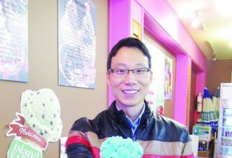 华裔程序员移民加国 卖冰淇淋赚大钱