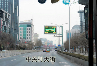 实拍：北京春节奇迹 满城上演空城计