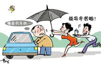 领导的司机不好当：要能听懂弦外之音 会来事儿最重要
