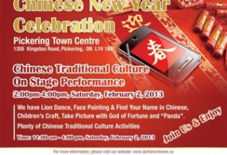 杜兰加中文化中心蛇年新春庆典周六举行