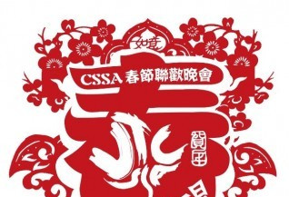 多伦多大学CSSA2013年春节联欢晚会