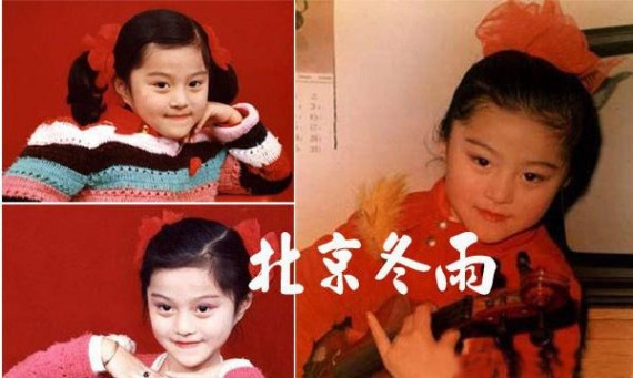 范冰冰青涩旧照全家福曝光 13岁已亭亭玉立(组图)