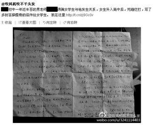 45岁老师被曝给女生写情书：想你想得有多痛苦(图)
