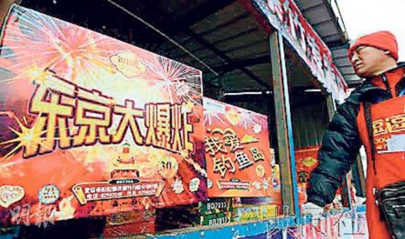 爱国保钓成了春节期间卖烟花广告词 340块钱就能炸东京(图)