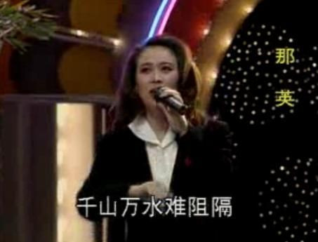 那英春晚彩排照曝光 揭秘其早年春晚雷人照(组图)