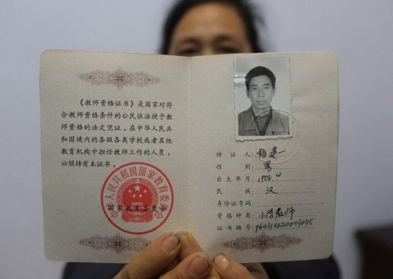湖南新化发生校园惨案 校长阻止行凶被砍死(组图)