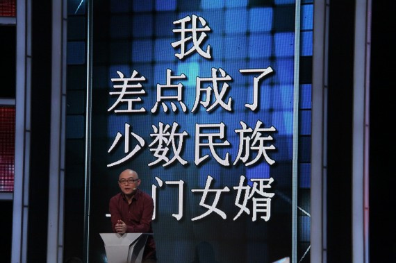 孟非节目中自曝差点成上门女婿 痴情女亲自求婚(组图)