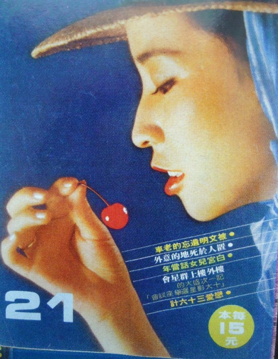 林凤娇当红时期的绝版嫩照罕见曝光(组图)