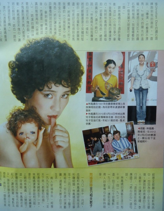 林凤娇当红时期的绝版嫩照罕见曝光(组图)