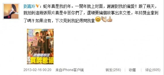 女星刘嘉玲讽刺港媒不实报道:年终奖拿到了吗(图)
