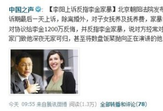 李阳反诉前妻家暴 律师称其拿不出证据