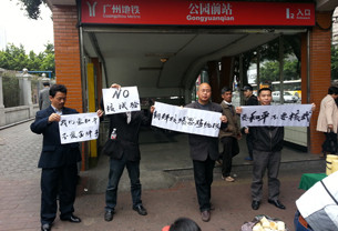 罕见：广州街头惊现抗议朝核试验示威
