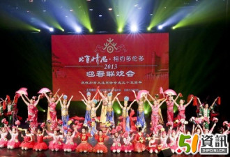 《北京情思、相约多伦多》文艺晚会成功