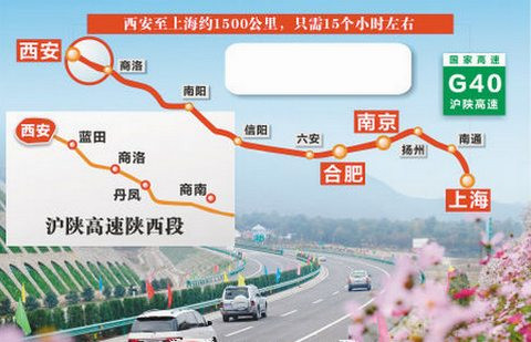 沪陕高速村民在公路哄抢散落货物时 被车撞死(图)
