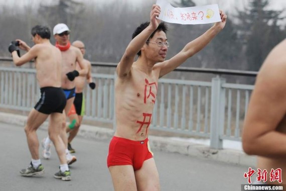 北京民众不惧雾霾天气重度污染 参加街头“光猪跑”(组图)