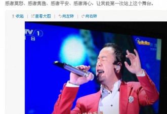 春晚被网友截屏吐槽 “抢镜王”一夜走红