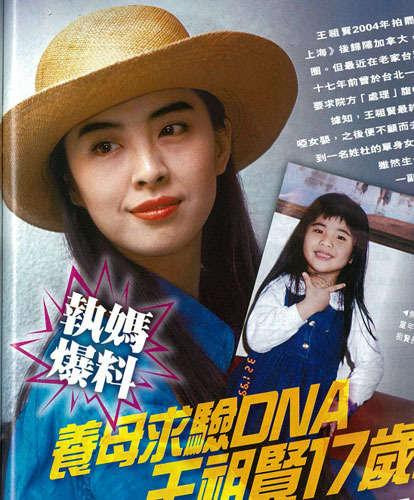 明星“私生子”落魄成长:王祖贤聋哑女儿再曝光(组图)