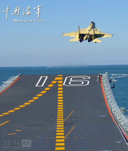辽宁舰总指挥:一支新舰载机部队将加入海军(组图)
