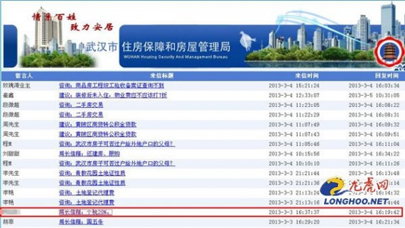 武汉市住房保障和房屋管理官方网站。