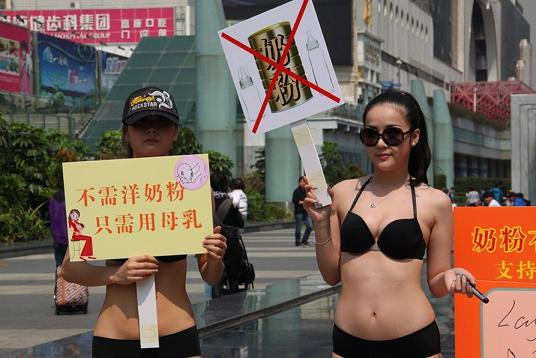 三名美女穿比基尼 深圳大街上举牌宣传母乳喂养(组图)