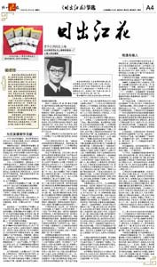 镇反中被当成“老虎” 江泽民深感羞辱 多年后仍不平静