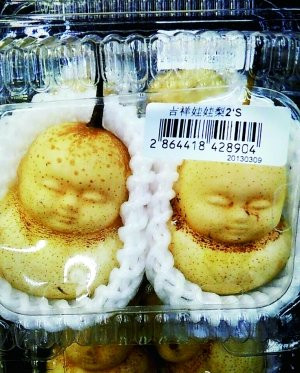 超市卖“娃娃梨”酷似小孩 网友称模样吓人(图)