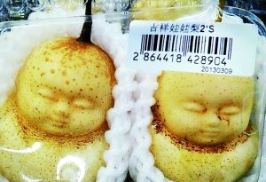 超市卖“娃娃梨”酷似小孩 吓坏网友