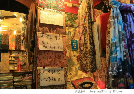 看看尼泊尔商人如何讨好中国游客 中文广告花样多(组图)