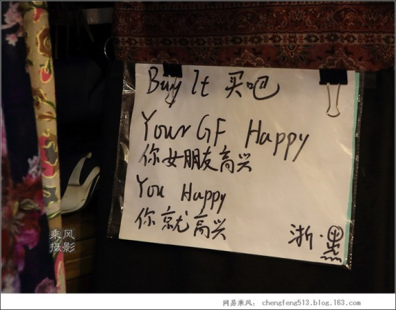 看看尼泊尔商人如何讨好中国游客 中文广告花样多(组图)