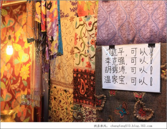 看看尼泊尔商人如何讨好中国游客 中文广告花样多(组图)