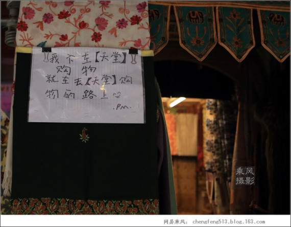 看看尼泊尔商人如何讨好中国游客 中文广告花样多(组图)