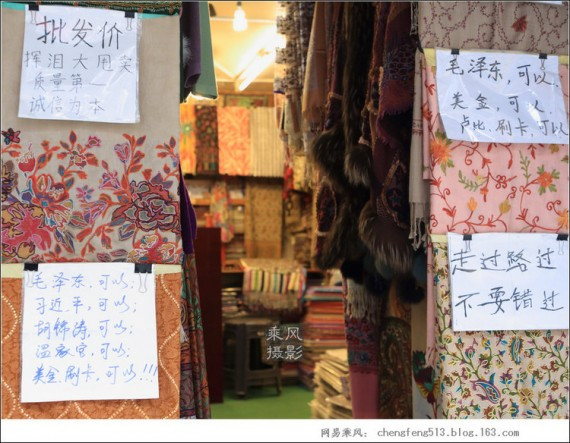 看看尼泊尔商人如何讨好中国游客 中文广告花样多(组图)