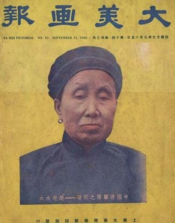 毛泽东关注过的6大土匪：包括双枪老太(图)