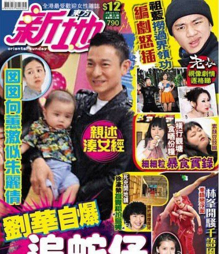 刘德华为女儿请3名保姆 4名保镖24小时楼外巡逻(图)