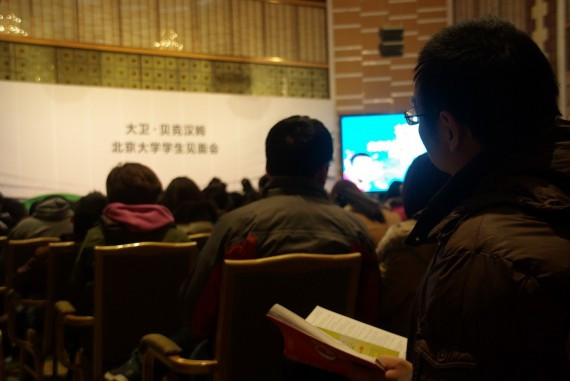 小贝造访北京大学学古筝 与美女拥抱脱衣秀纹身(高清组图)