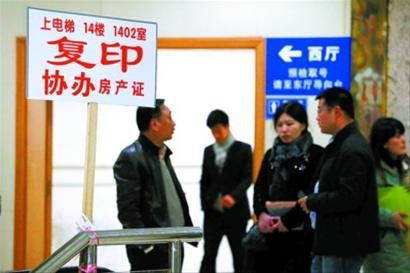 上海民政局立牌公告:楼市有风险 离婚需谨慎(组图)