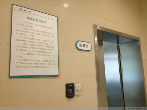 禽流感阴影下的中国：实拍警察值守的医院隔离室(高清组图)