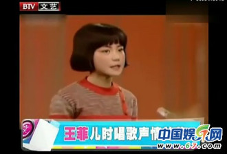 王菲是童星 14岁央视唱红歌视频曝光